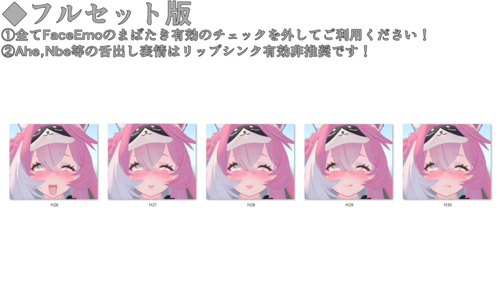 SALE!【コマネ/komane専用】動く!えっちな♡コマネちゃん表情セット