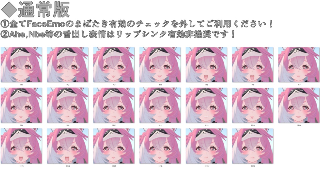 SALE!【コマネ/komane専用】動く!えっちな♡コマネちゃん表情セット