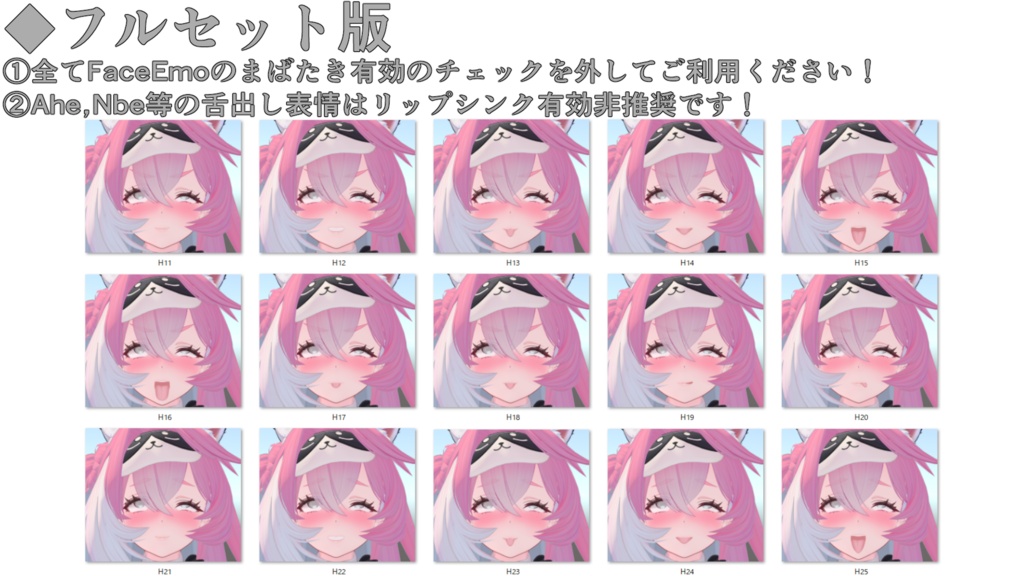 SALE!【コマネ/komane専用】動く!えっちな♡コマネちゃん表情セット