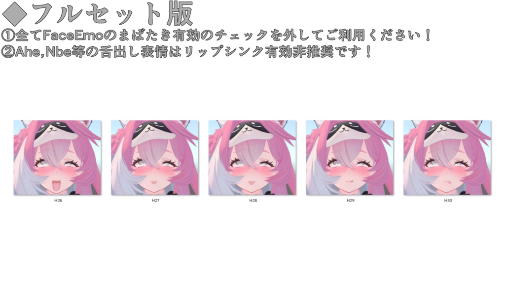 SALE!【コマネ/komane専用】動く!えっちな♡コマネちゃん表情セット