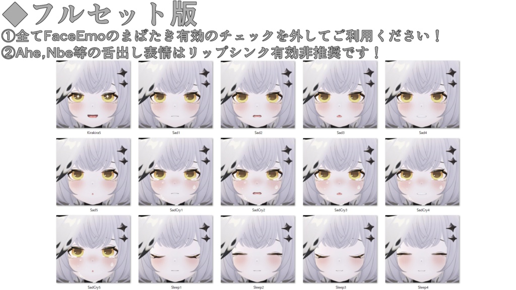 SALE!【ネルフィ/Nelfy専用】動く!ネルフィちゃん表情セット