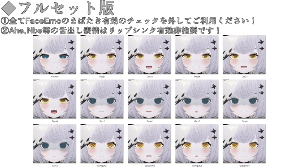 SALE!【ネルフィ/Nelfy専用】動く!ネルフィちゃん表情セット