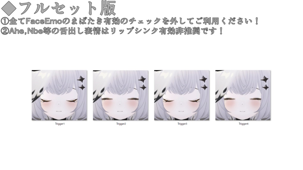 SALE!【ネルフィ/Nelfy専用】動く!ネルフィちゃん表情セット