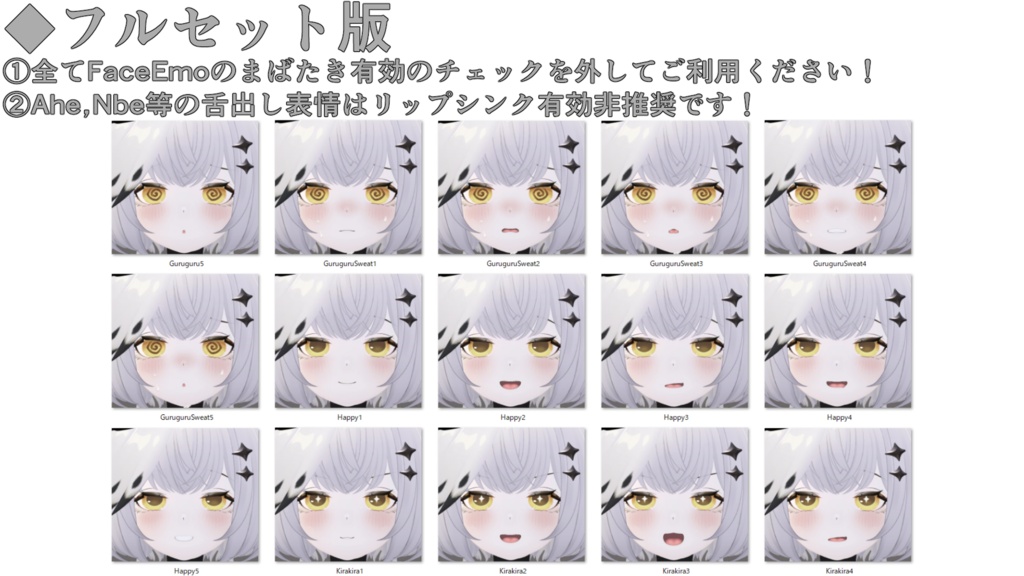SALE!【ネルフィ/Nelfy専用】動く!ネルフィちゃん表情セット