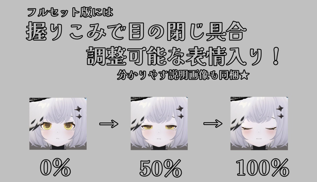 SALE!【ネルフィ/Nelfy専用】動く!ネルフィちゃん表情セット