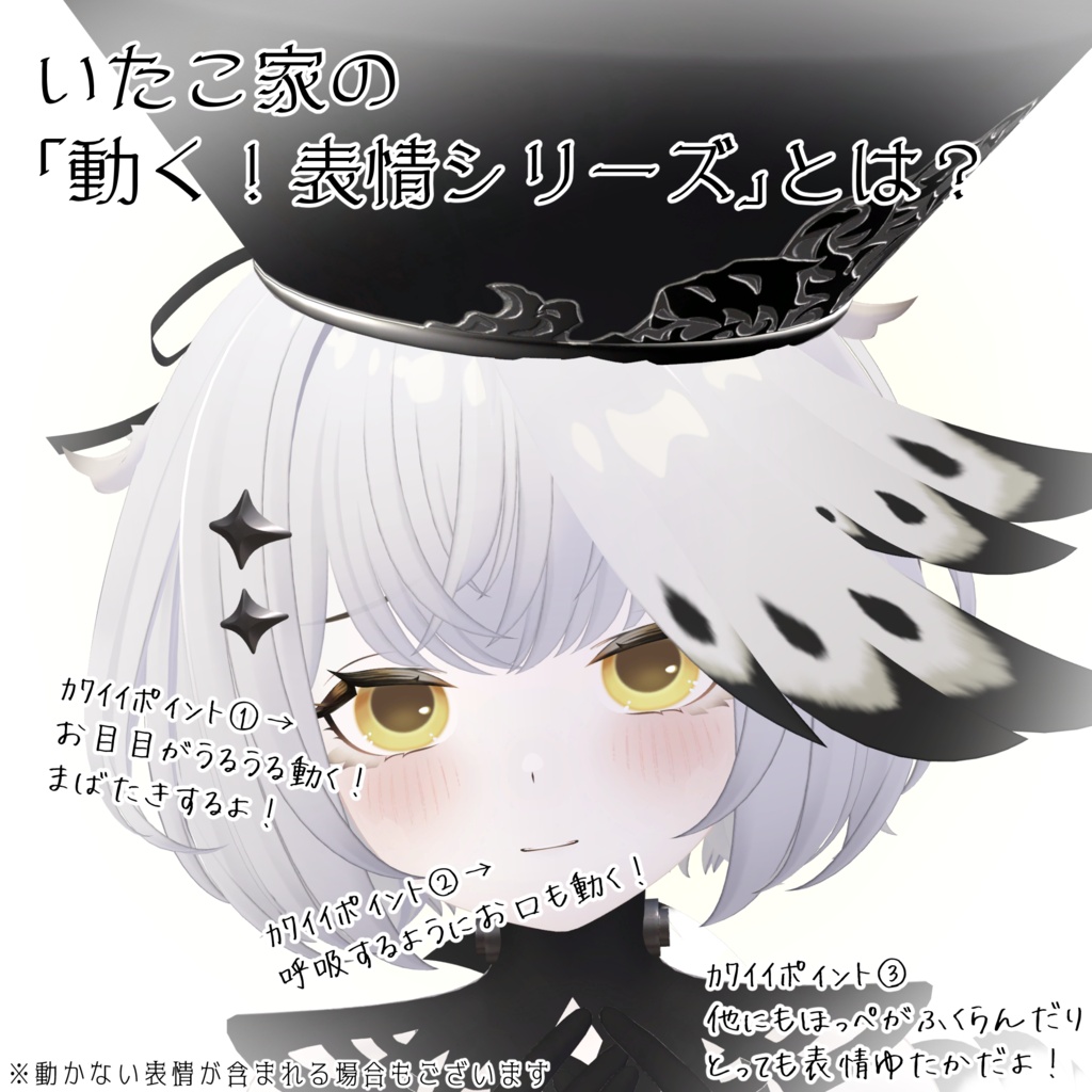 SALE!【ネルフィ/Nelfy専用】動く!ネルフィちゃん表情セット