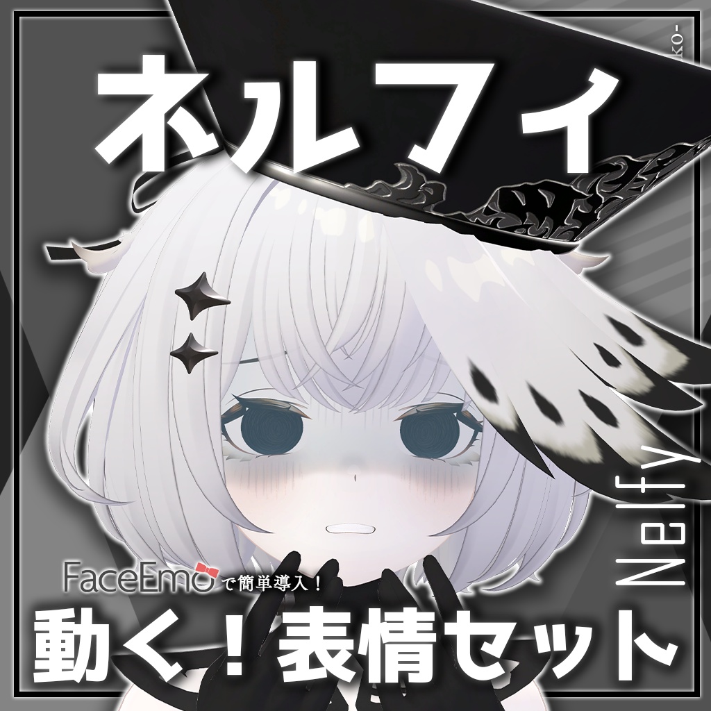 SALE!【ネルフィ/Nelfy専用】動く!ネルフィちゃん表情セット