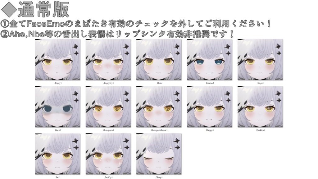 SALE!【ネルフィ/Nelfy専用】動く!ネルフィちゃん表情セット