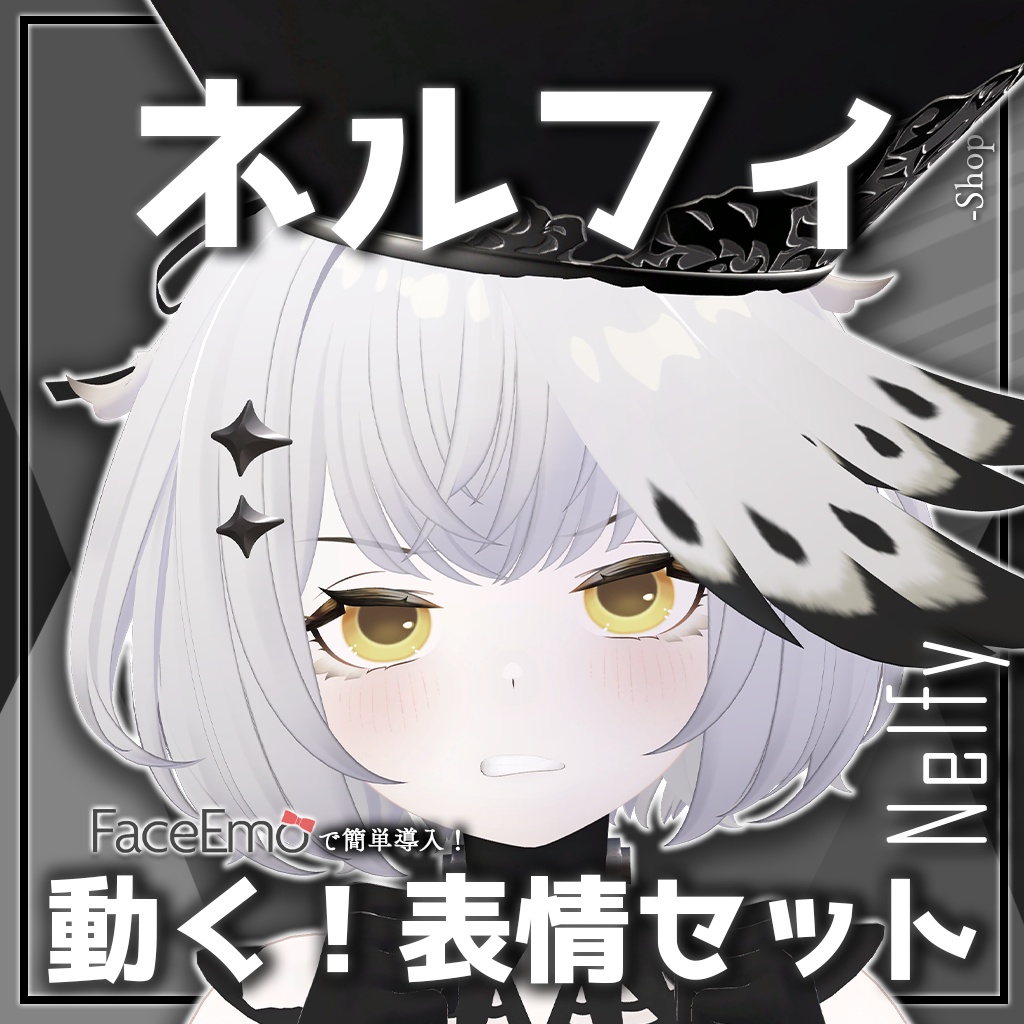 SALE!【ネルフィ/Nelfy専用】動く!ネルフィちゃん表情セット