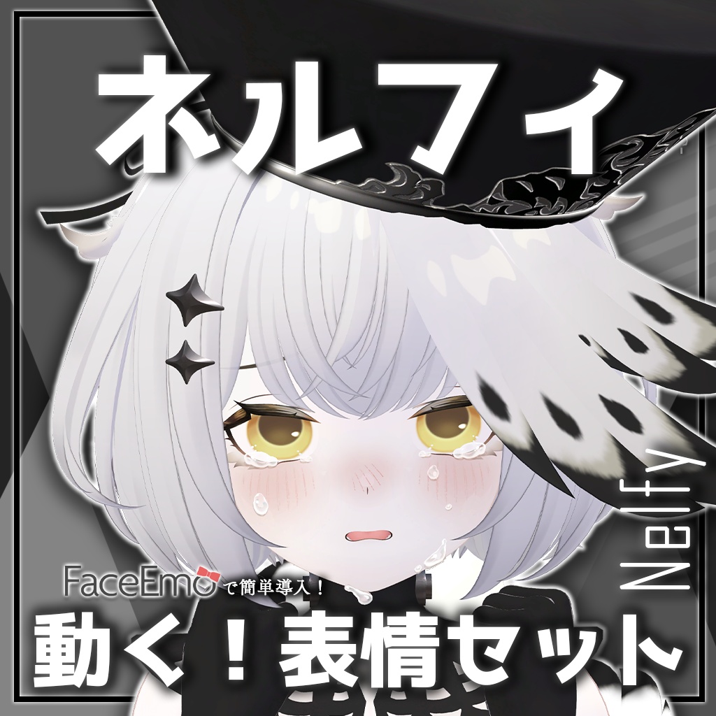 SALE!【ネルフィ/Nelfy専用】動く!ネルフィちゃん表情セット
