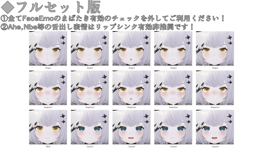 SALE!【ネルフィ/Nelfy専用】動く!ネルフィちゃん表情セット