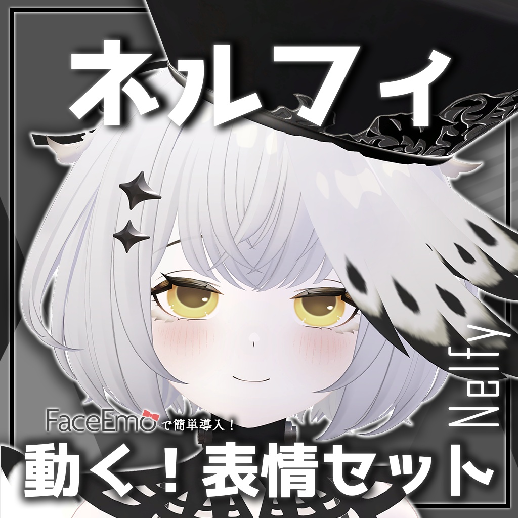 SALE!【ネルフィ/Nelfy専用】動く!ネルフィちゃん表情セット