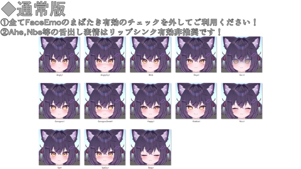 SALE!【ショコラ/Chocolat専用】動く!ショコラちゃん表情セット2.0