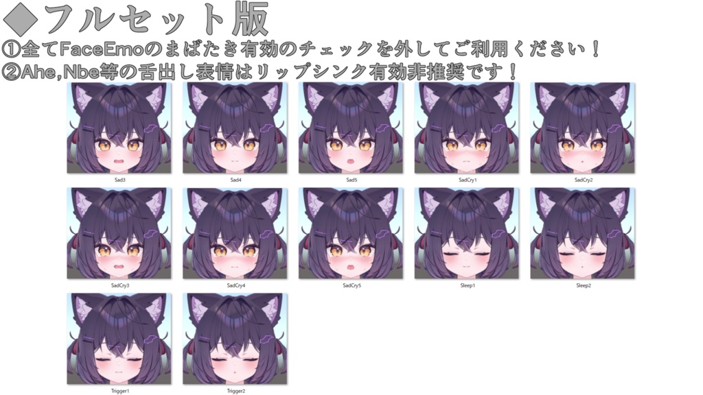SALE!【ショコラ/Chocolat専用】動く!ショコラちゃん表情セット2.0