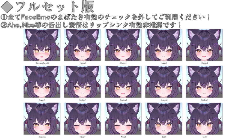 SALE!【ショコラ/Chocolat専用】動く!ショコラちゃん表情セット2.0