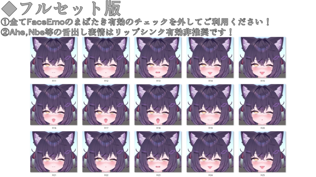 SALE!【ショコラ/Chocolat専用】動く!えっちな♡ショコラちゃん表情セット2.0
