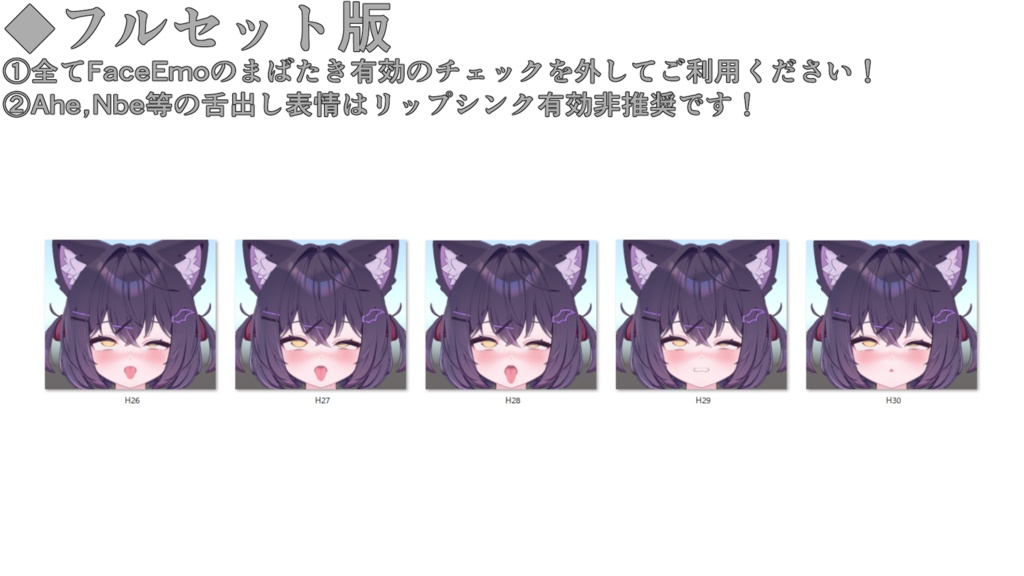 SALE!【ショコラ/Chocolat専用】動く!えっちな♡ショコラちゃん表情セット2.0