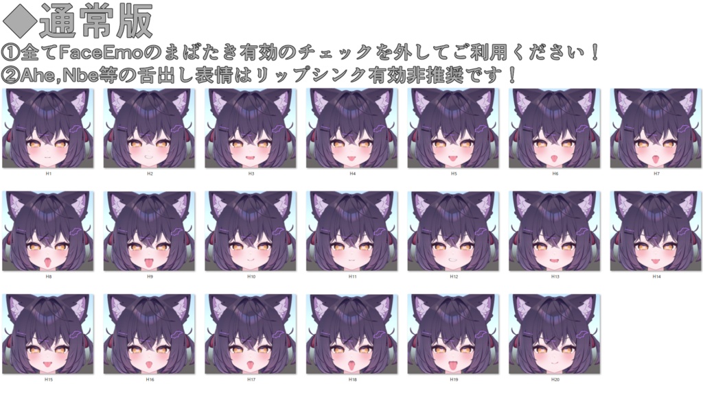 SALE!【ショコラ/Chocolat専用】動く!えっちな♡ショコラちゃん表情セット2.0