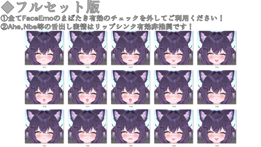 SALE!【ショコラ/Chocolat専用】動く!えっちな♡ショコラちゃん表情セット2.0