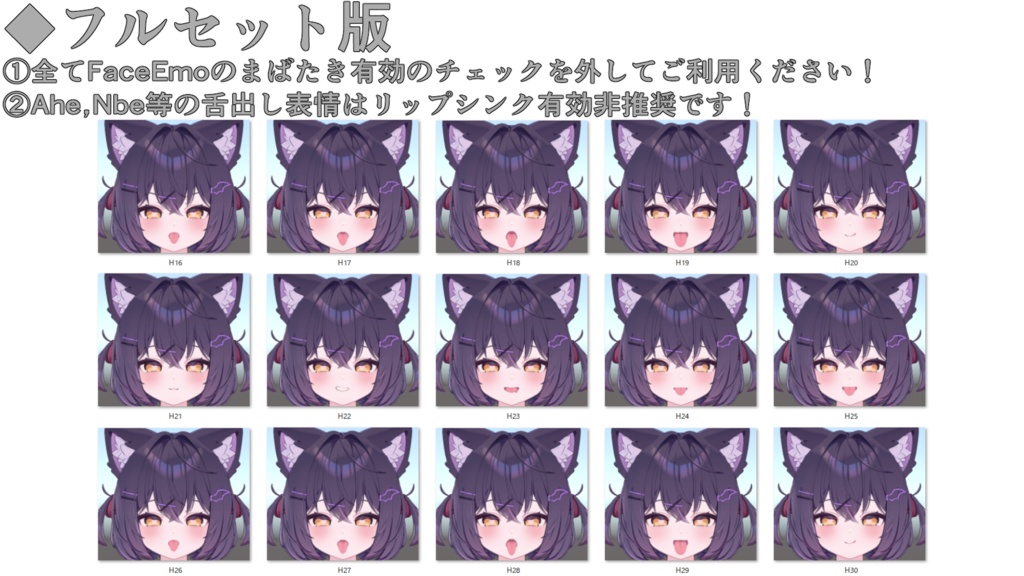 SALE!【ショコラ/Chocolat専用】動く!えっちな♡ショコラちゃん表情セット2.0