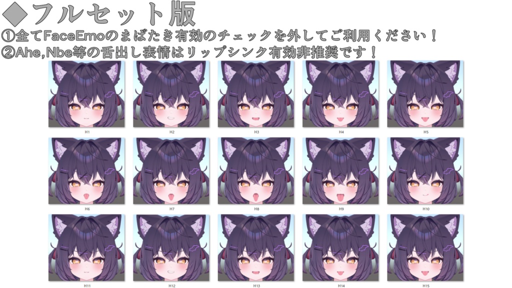 SALE!【ショコラ/Chocolat専用】動く!えっちな♡ショコラちゃん表情セット2.0