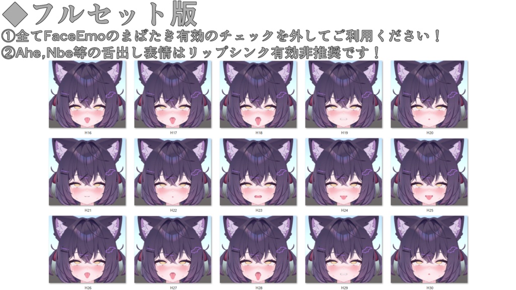 SALE!【ショコラ/Chocolat専用】動く!えっちな♡ショコラちゃん表情セット2.0