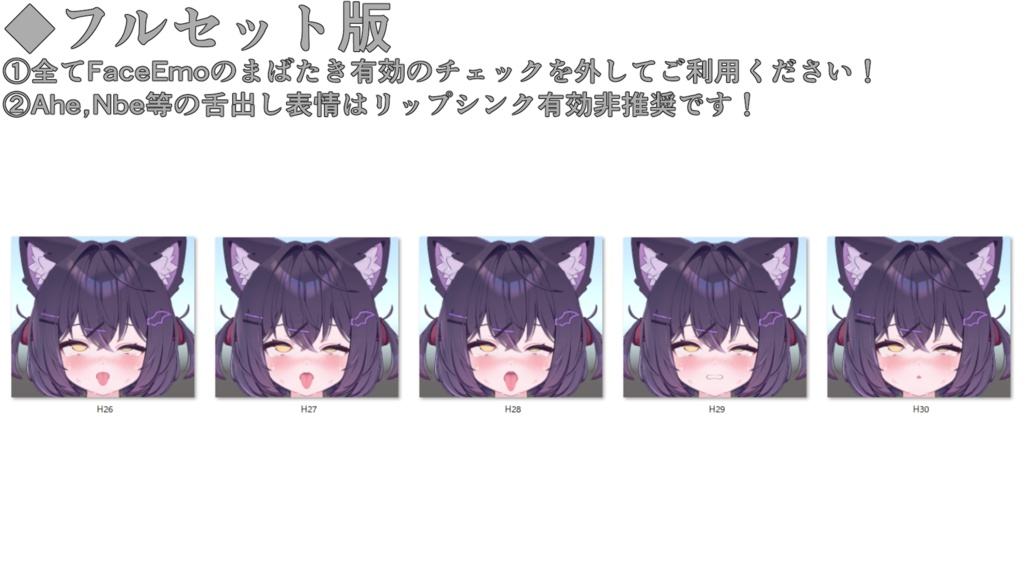 SALE!【ショコラ/Chocolat専用】動く!えっちな♡ショコラちゃん表情セット2.0
