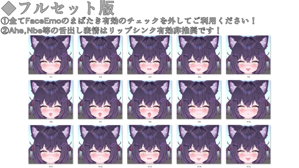 SALE!【ショコラ/Chocolat専用】動く!えっちな♡ショコラちゃん表情セット2.0