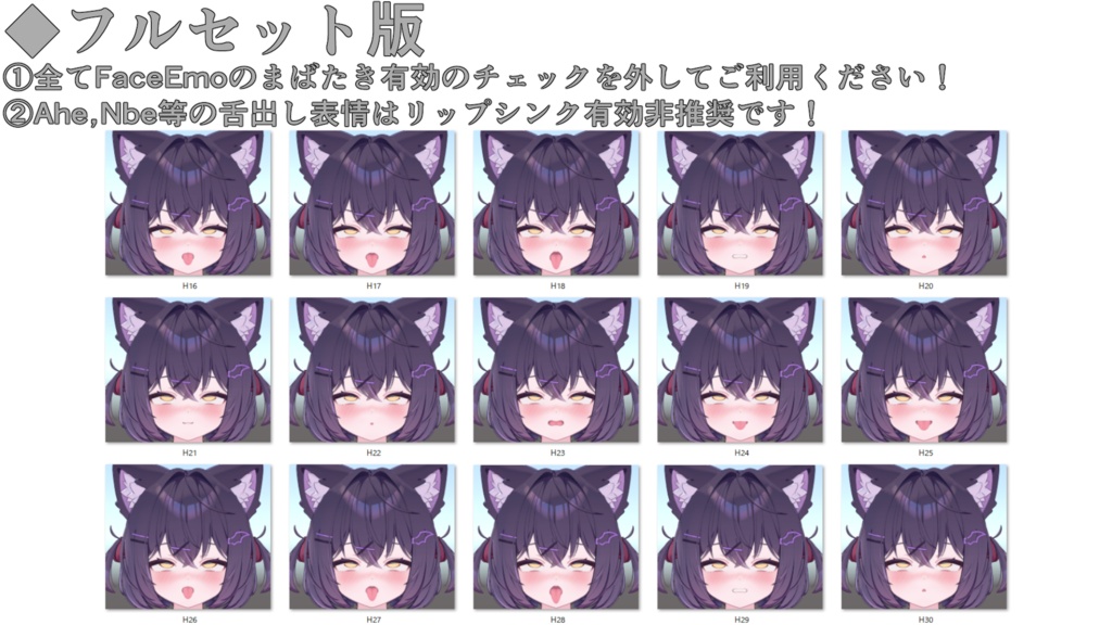 SALE!【ショコラ/Chocolat専用】動く!えっちな♡ショコラちゃん表情セット2.0