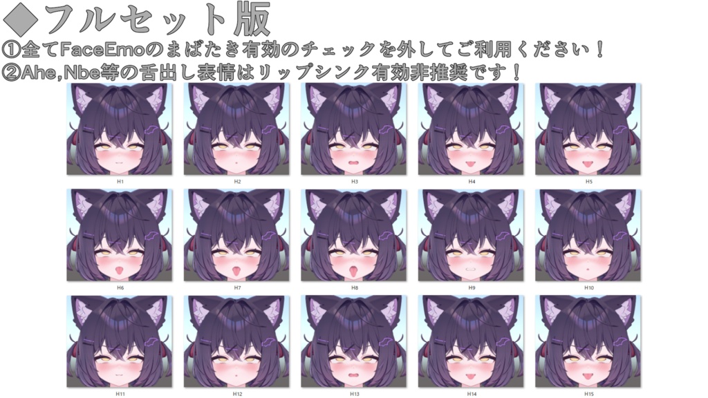 SALE!【ショコラ/Chocolat専用】動く!えっちな♡ショコラちゃん表情セット2.0