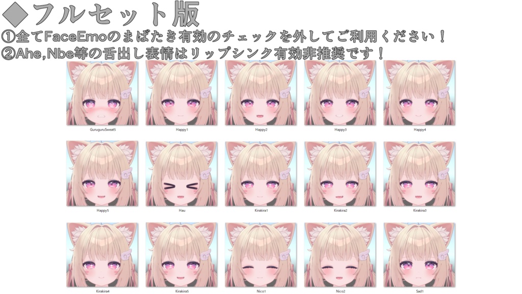 SALE!【シフォン/Chiffon専用】動く!シフォンちゃん表情セット2.0