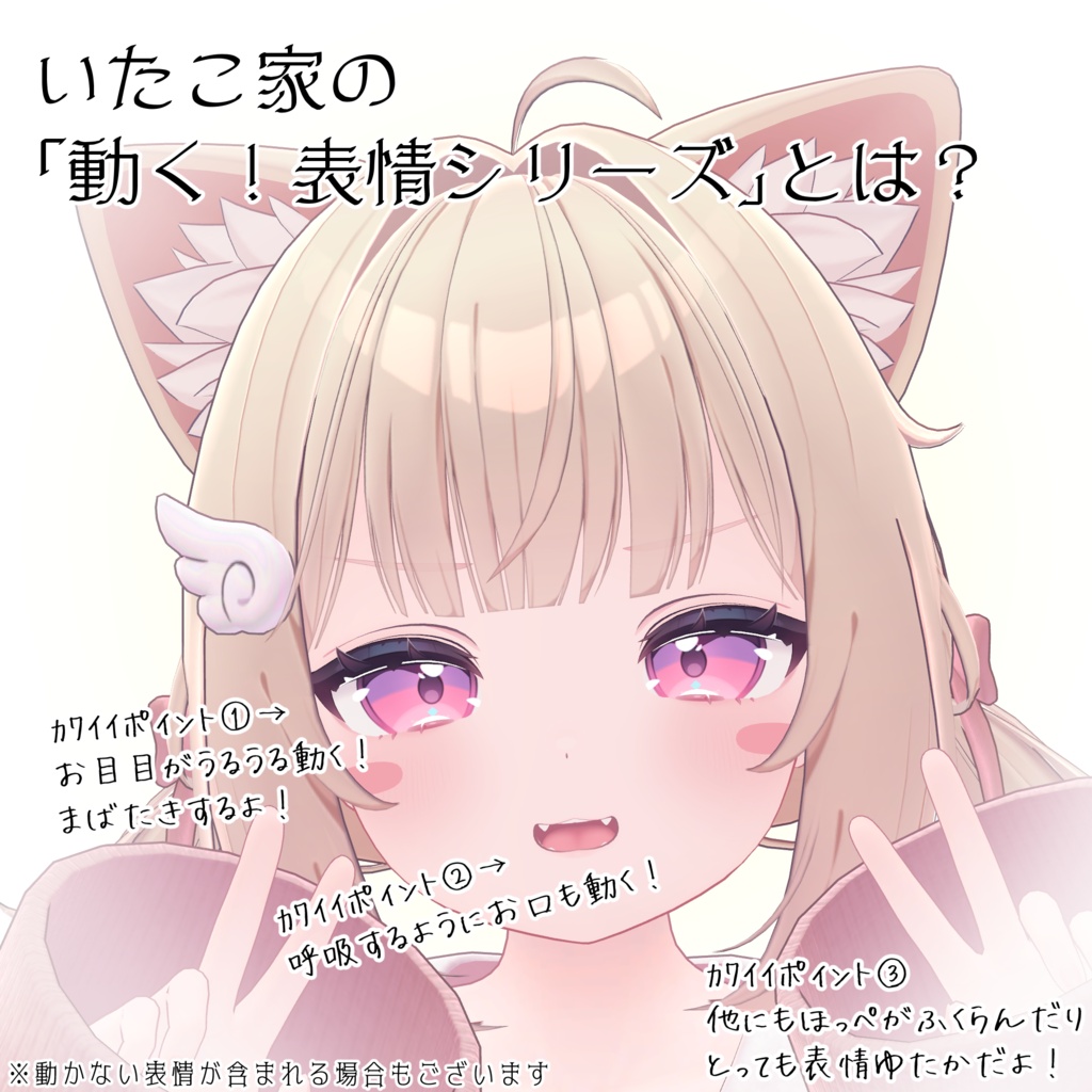 SALE!【シフォン/Chiffon専用】動く!シフォンちゃん表情セット2.0
