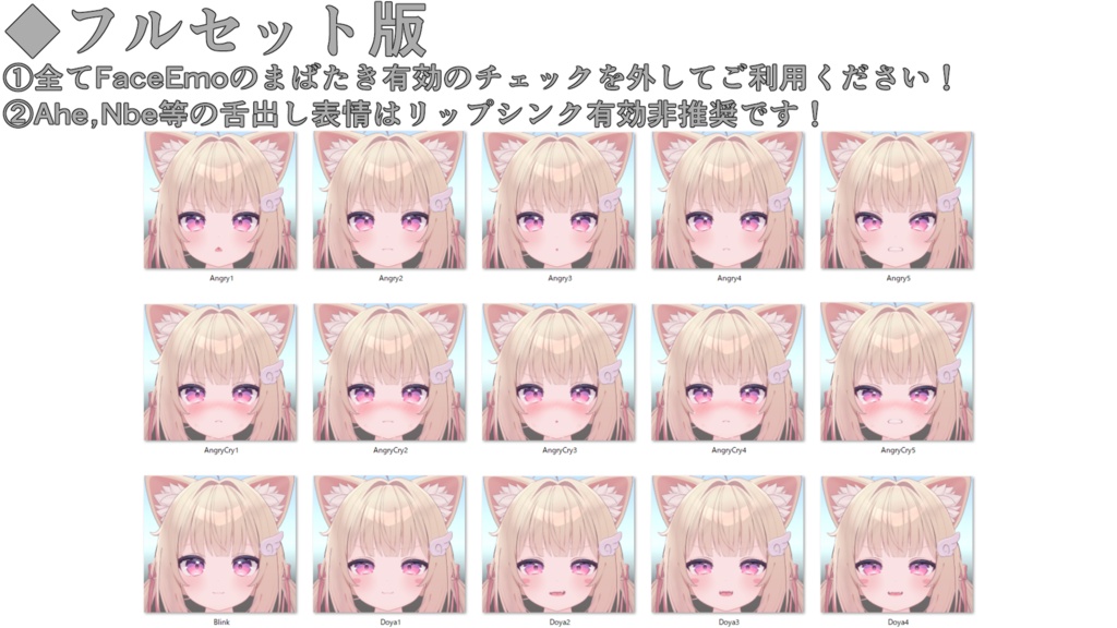 SALE!【シフォン/Chiffon専用】動く!シフォンちゃん表情セット2.0