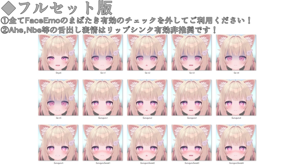 SALE!【シフォン/Chiffon専用】動く!シフォンちゃん表情セット2.0