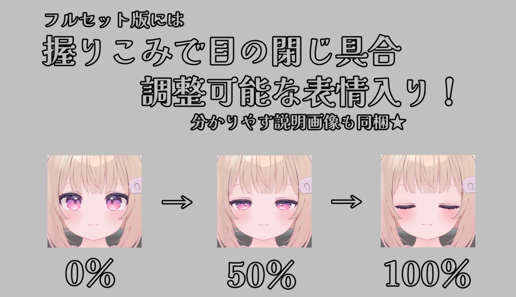 SALE!【シフォン/Chiffon専用】動く!シフォンちゃん表情セット2.0