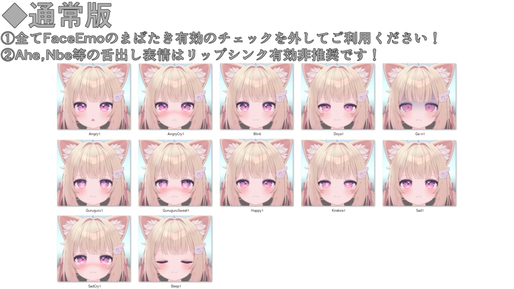 SALE!【シフォン/Chiffon専用】動く!シフォンちゃん表情セット2.0