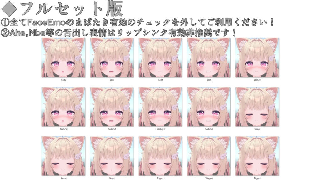 SALE!【シフォン/Chiffon専用】動く!シフォンちゃん表情セット2.0
