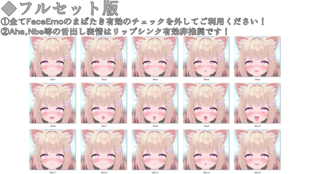 SALE!【シフォン/Chiffon専用】動く!えっちな♡シフォンちゃん表情セット2.0