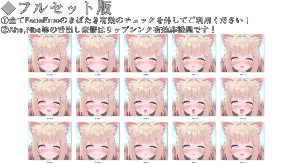 SALE!【シフォン/Chiffon専用】動く!えっちな♡シフォンちゃん表情セット2.0