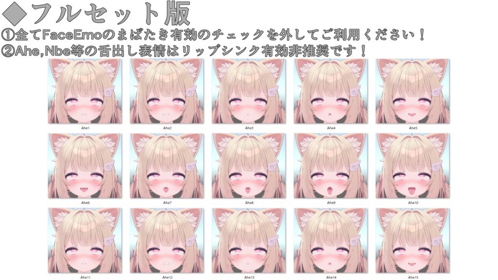 SALE!【シフォン/Chiffon専用】動く!えっちな♡シフォンちゃん表情セット2.0