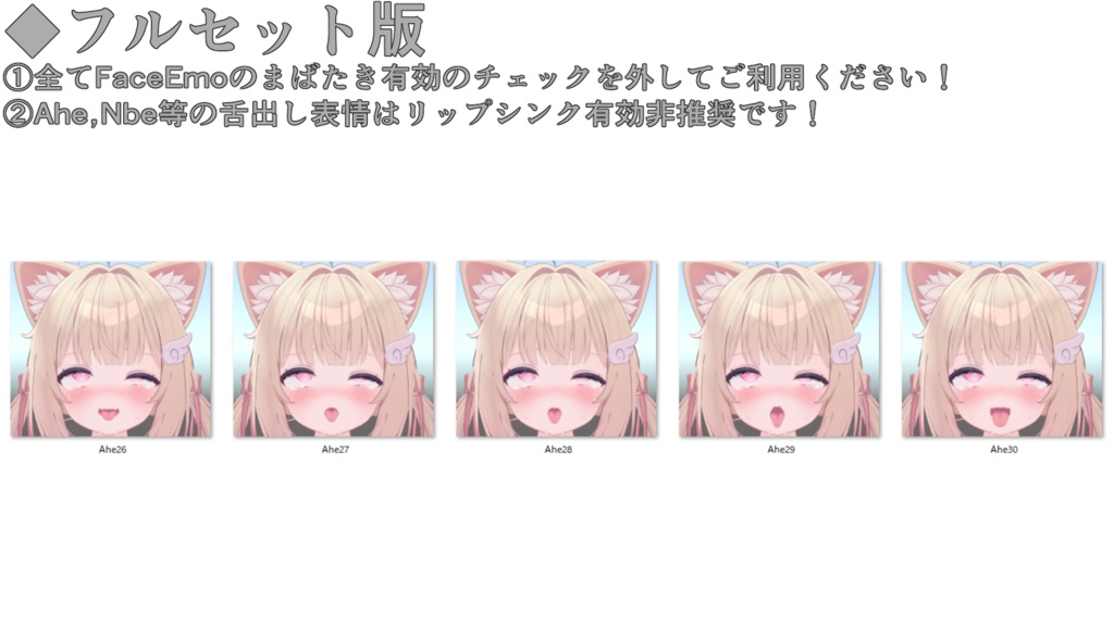 SALE!【シフォン/Chiffon専用】動く!えっちな♡シフォンちゃん表情セット2.0