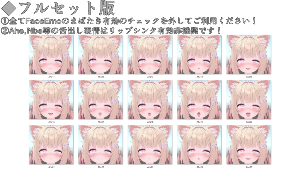 SALE!【シフォン/Chiffon専用】動く!えっちな♡シフォンちゃん表情セット2.0