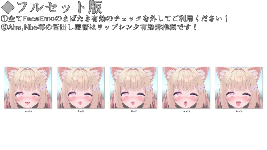 SALE!【シフォン/Chiffon専用】動く!えっちな♡シフォンちゃん表情セット2.0