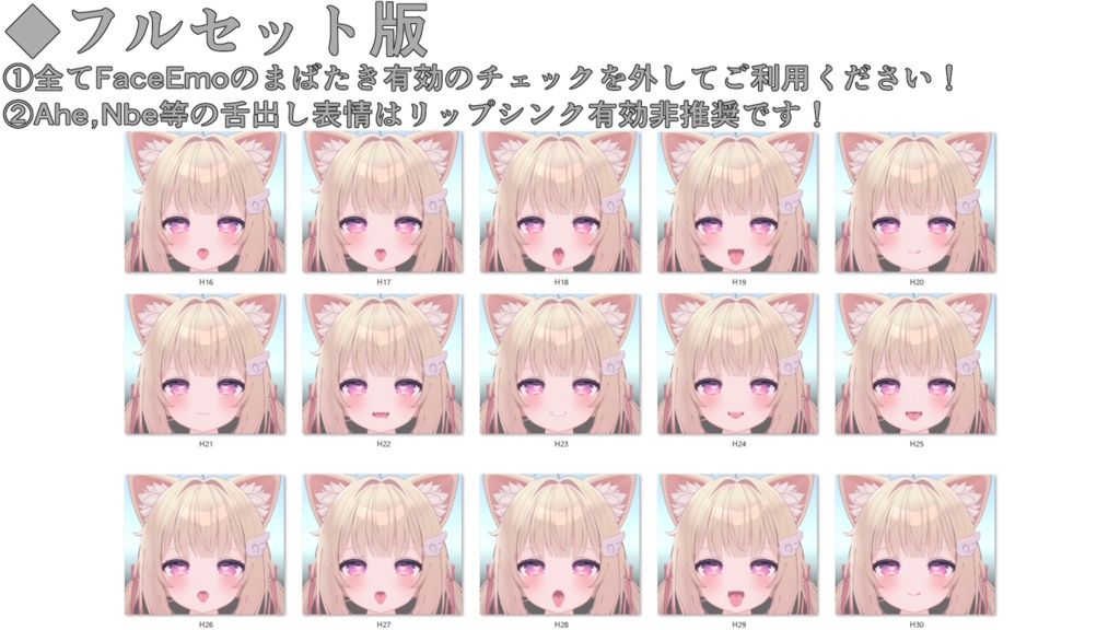SALE!【シフォン/Chiffon専用】動く!えっちな♡シフォンちゃん表情セット2.0