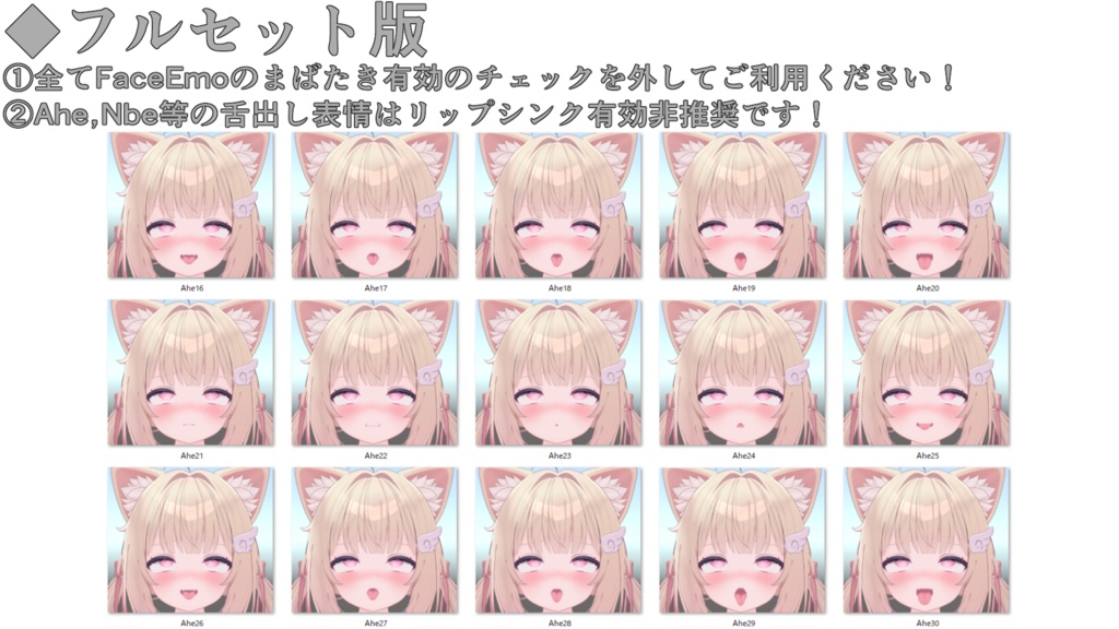SALE!【シフォン/Chiffon専用】動く!えっちな♡シフォンちゃん表情セット2.0