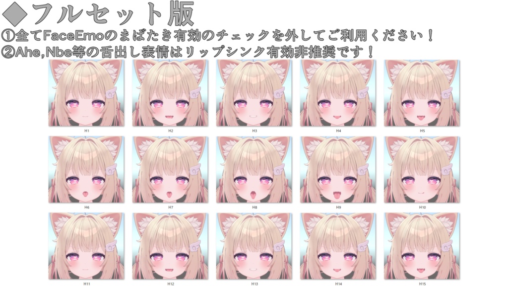 SALE!【シフォン/Chiffon専用】動く!えっちな♡シフォンちゃん表情セット2.0