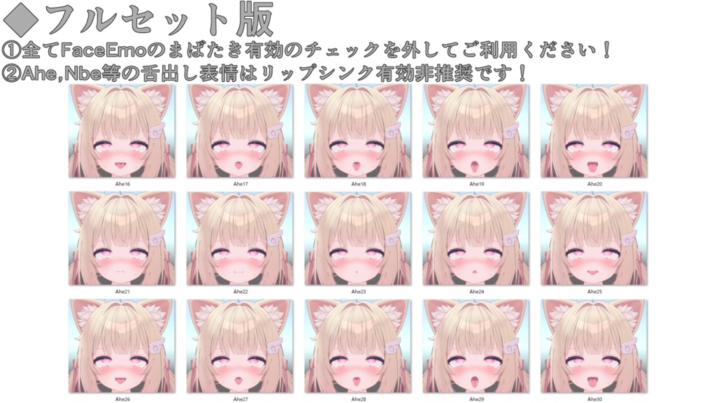 SALE!【シフォン/Chiffon専用】動く!えっちな♡シフォンちゃん表情セット2.0