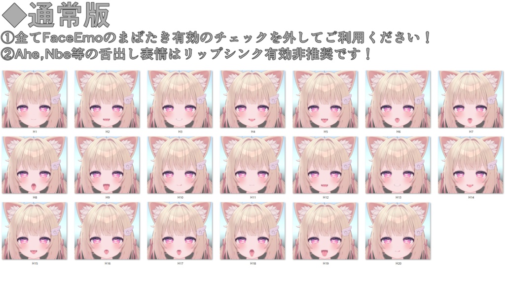 SALE!【シフォン/Chiffon専用】動く!えっちな♡シフォンちゃん表情セット2.0