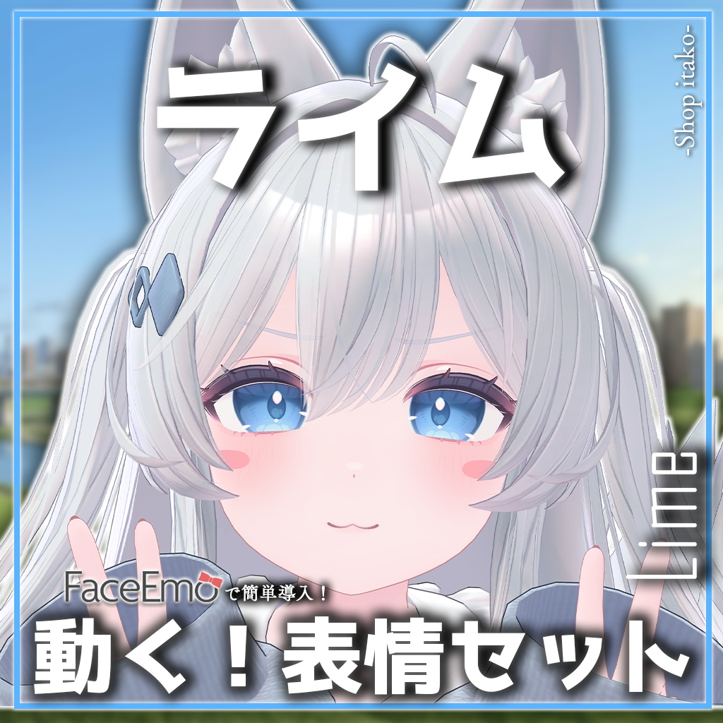 SALE!【ライム/Lime専用】動く!ライムちゃん表情セット2.0