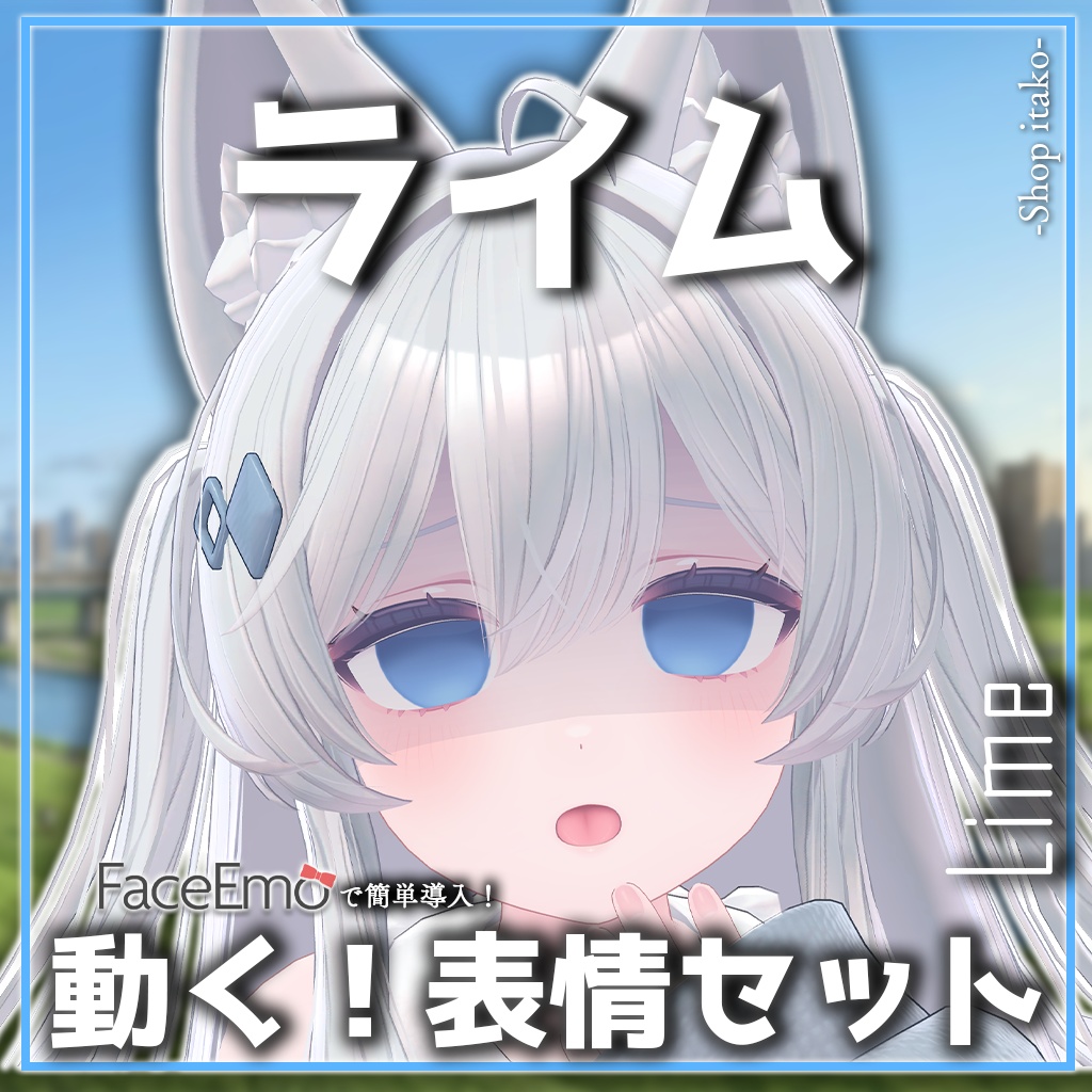 SALE!【ライム/Lime専用】動く!ライムちゃん表情セット2.0